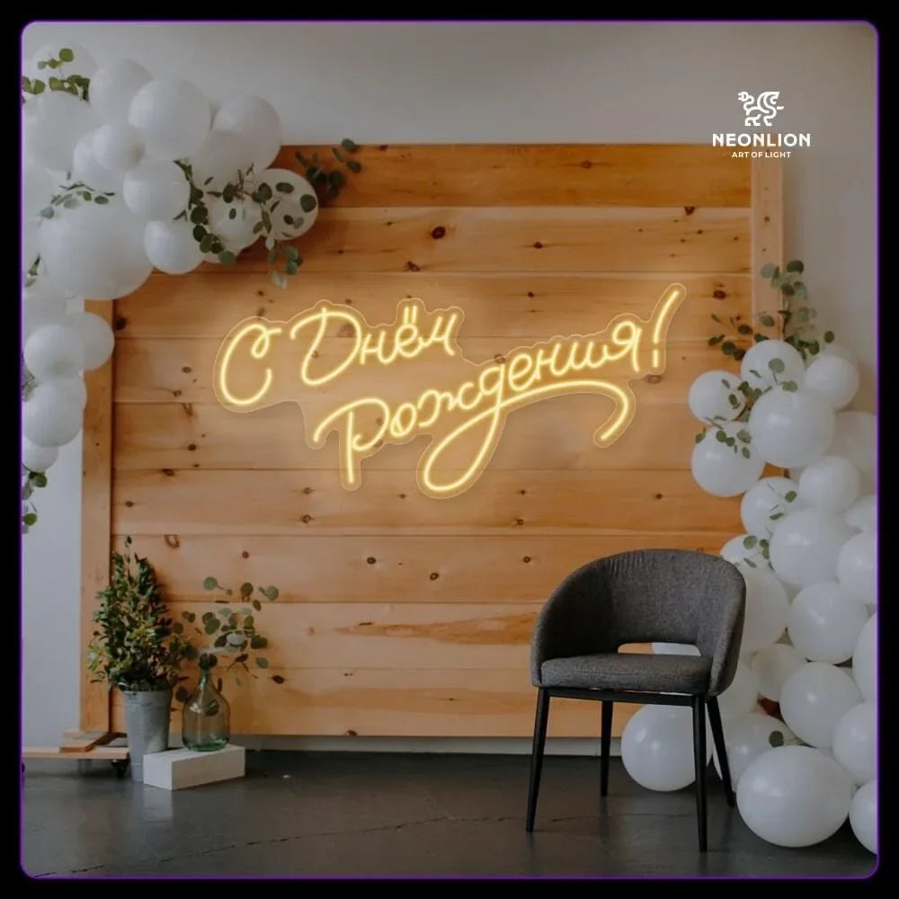 Custom Neon Sign for Bedroom Wedding Birthday Party - Personalized Dimmable LED Light for Home Bar Store Decor