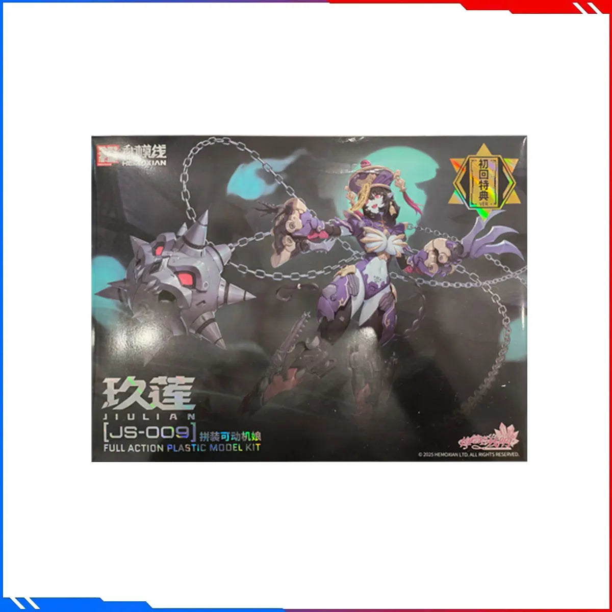 Highly Restored HEMOXIAN Anime ModelStar Lily Jiulian RS-03 Assembly KitFullyArticulated Decor Kids Toy Gift,Anime Premium Item