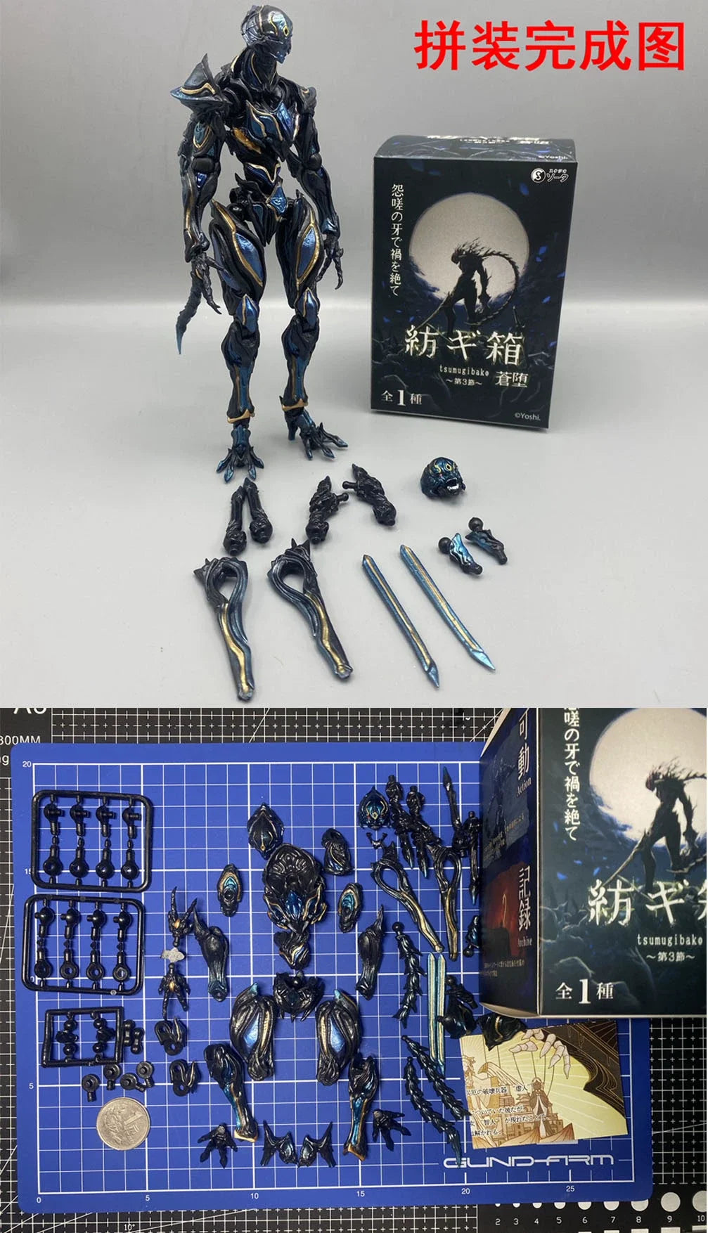SO-TA YOSHI Tsumugibako Vol.3 18cm Kuroga Cthulhu Action Figures Capsule Toy PVC Joint Movable Model Desktop Ornament Boy Gift