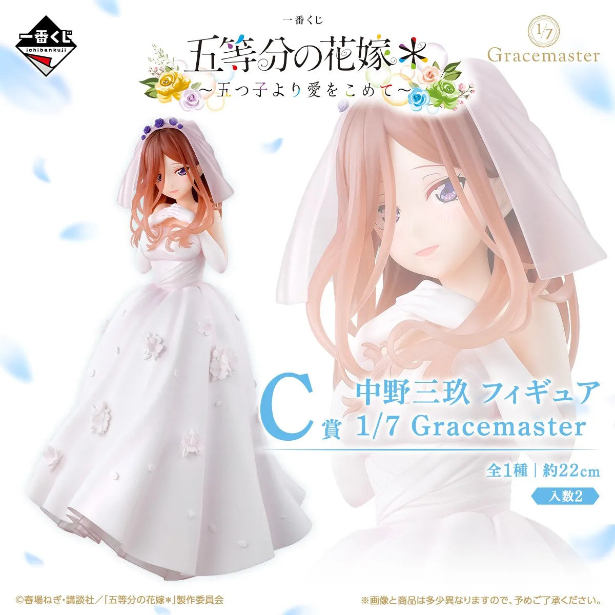 Genuine BANDAI Ichiban Kuji The Quintessential Quintuplets Nakano Ichika Nino Miku Nakano Itsuki Yotsuba Figure Anime Model Toy