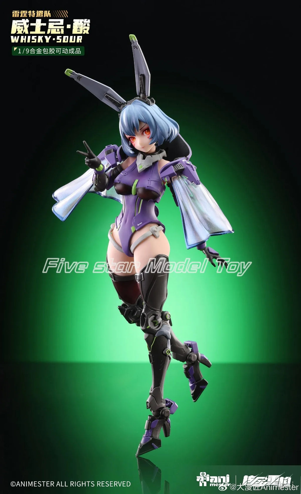 【FS】Original AniMester Nuclear Gold Reconstruction WHISKY·SDUR (Stealth Version) Scale 1/9 Action Figure Model Toy Gift