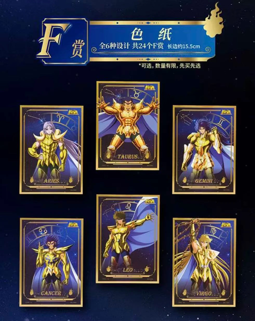 New IN STOCK Bandai Saint Seiya Second Bullet A Reward Golden Zodiac Burned Sanctuary Flame Animation Peripheral Model Gift