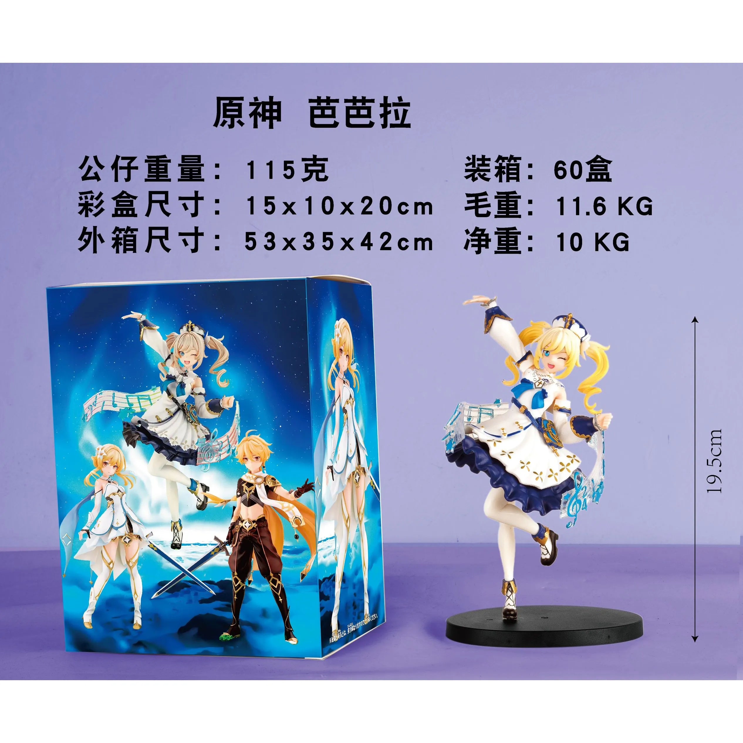 20cm Anime Genshin Impact Barbara Figure Genshin Impact Lumine Action Figure Traveler Aether Venti Figurine Collectible Doll Toy