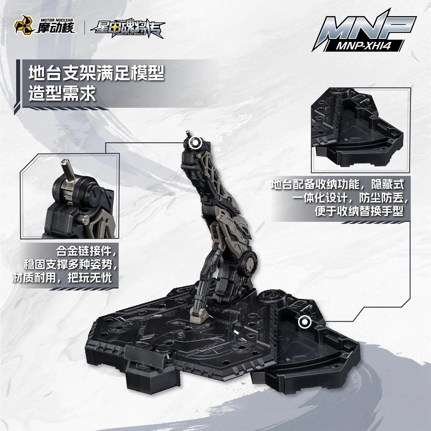 Motor Nuclear MNP-XH14 Mo Li Qing National Mecha Assembly Model Kit Action Figure with Alloy Frame Effect Parts Collectible Toy