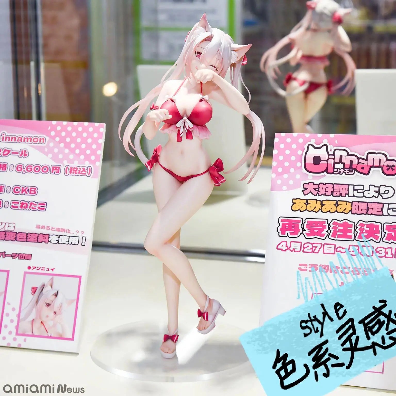 Genuine Original Loves koikoi Butterfly - Cinnamon PVC 30CM 1/6 Action Anime Figure Collectible Model Dolls Statuette Ornament