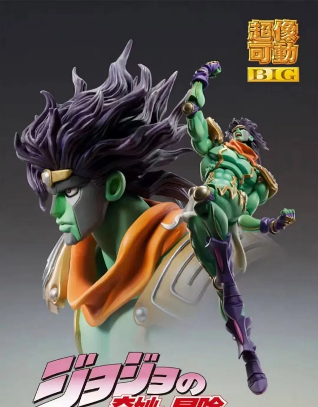 Jojo'S Bizarre Adventure Star Platinum Jotaro Kujo Anime BIG Superimage Mobile Articulated Action Figure Model Kit Ornament Toys