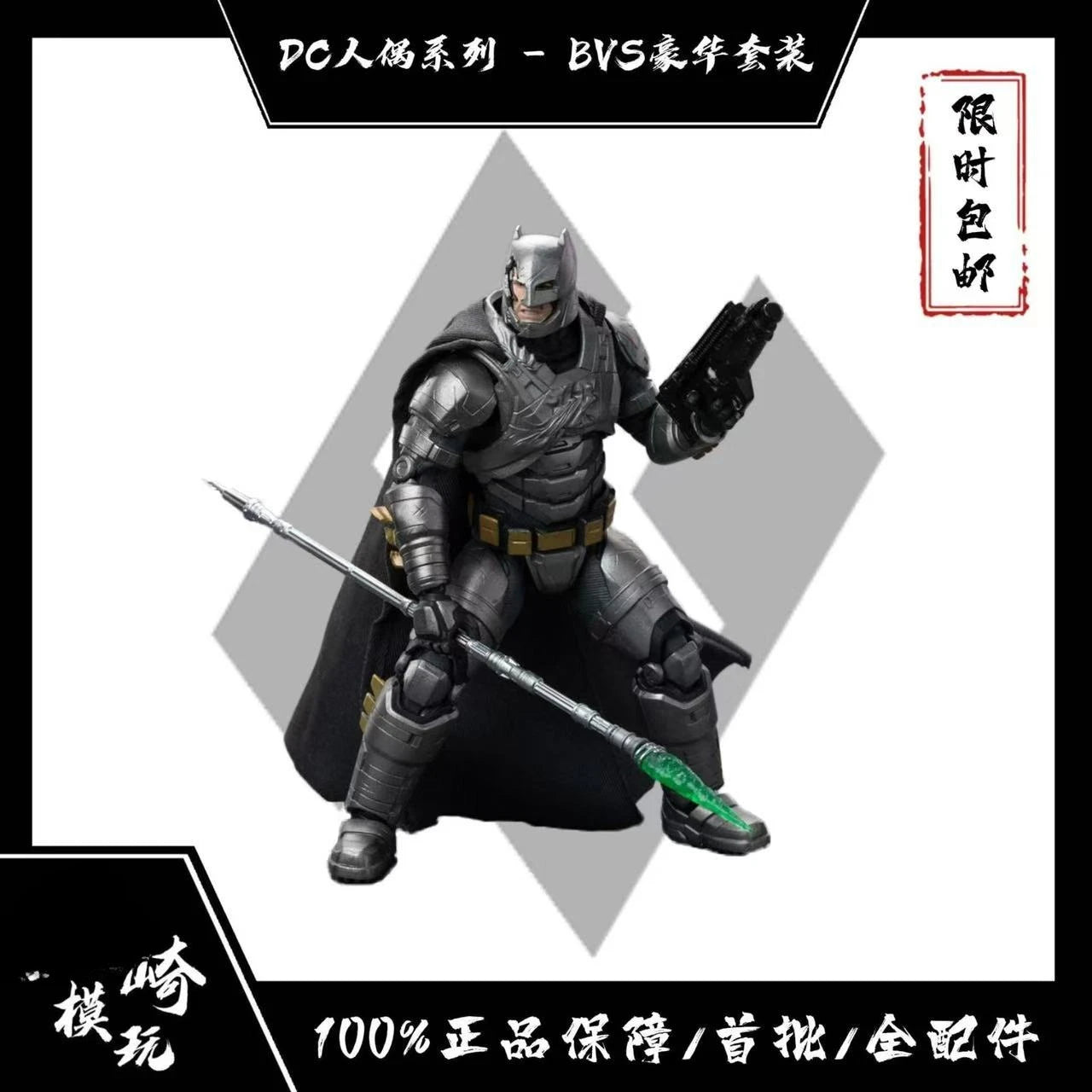 NEW Fondjoy BVS Figure Set Armored Batman Battle Damaged Superman Action Figures 1/9 Batman v Superman：Dawn of Justice DC Toy