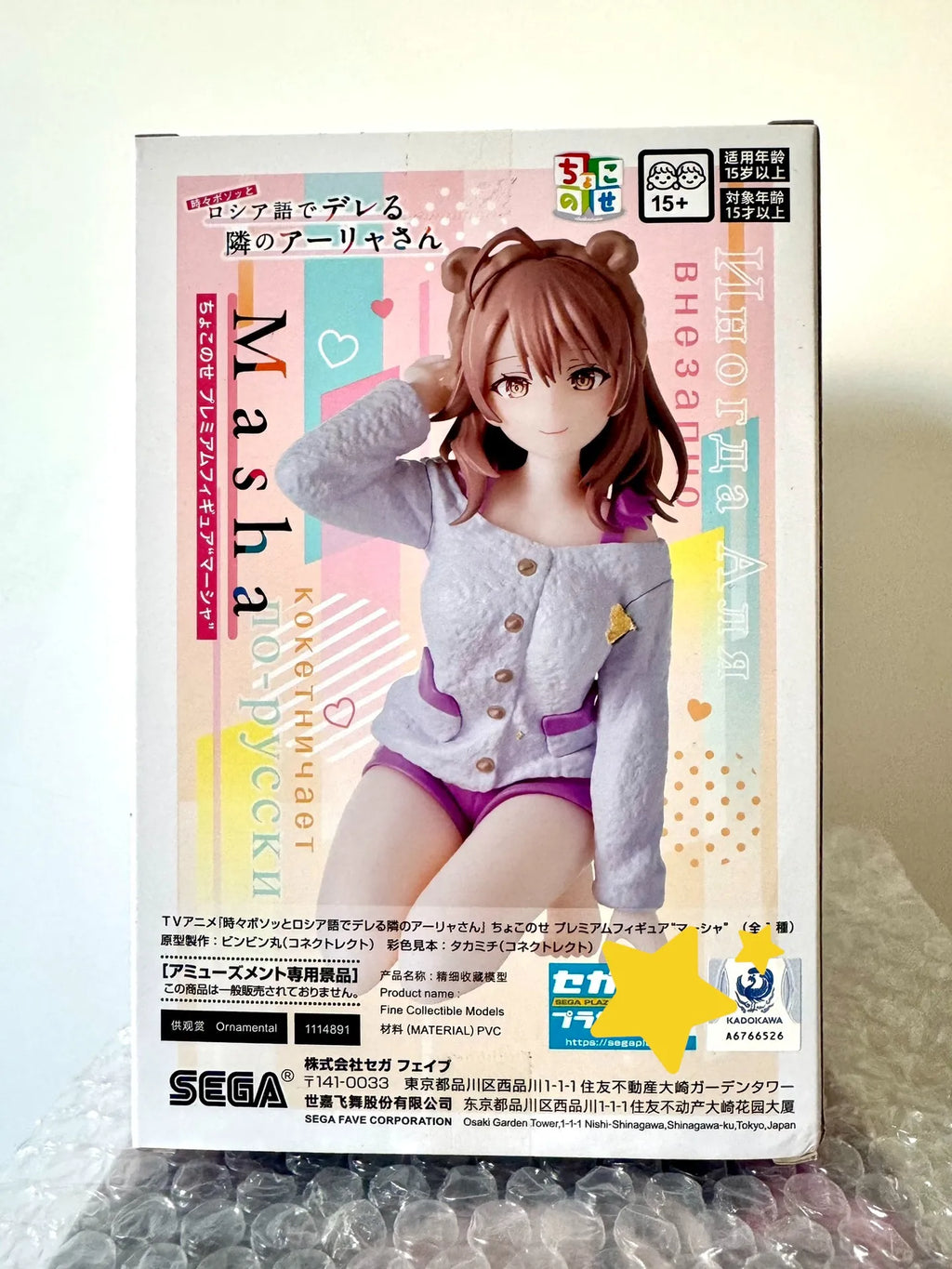 Anime Figure Sega Alya Sometimes Hides Her Feelings in Russian ROSHIDERE CHOKONOSE PM FIGURE YUKI MASHA PVC Action Toys Figurine