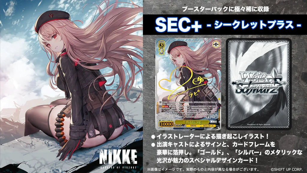 Authentic Goddess Of Victory: Nikke Black & White Wings Booster Pack - Weiss Schwarz Japanese Version