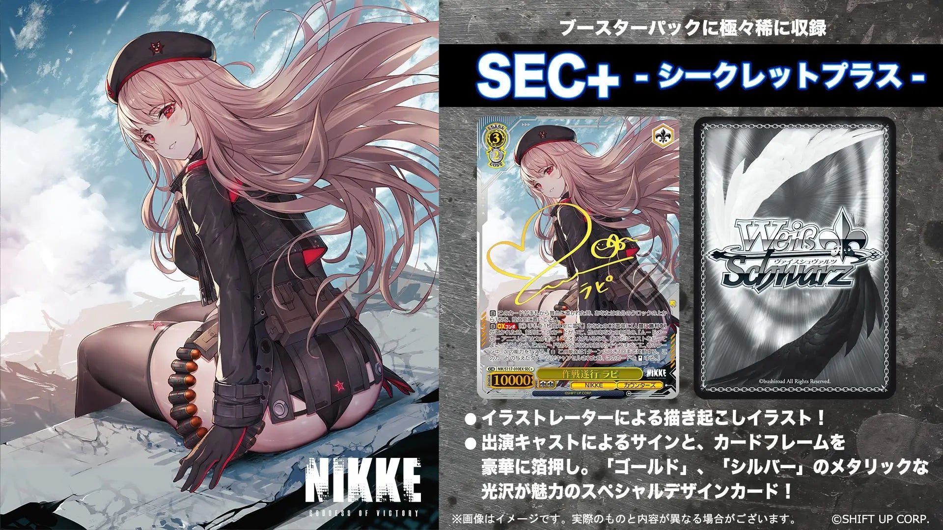Authentic Goddess Of Victory: Nikke Black & White Wings Booster Pack - Weiss Schwarz Japanese Version