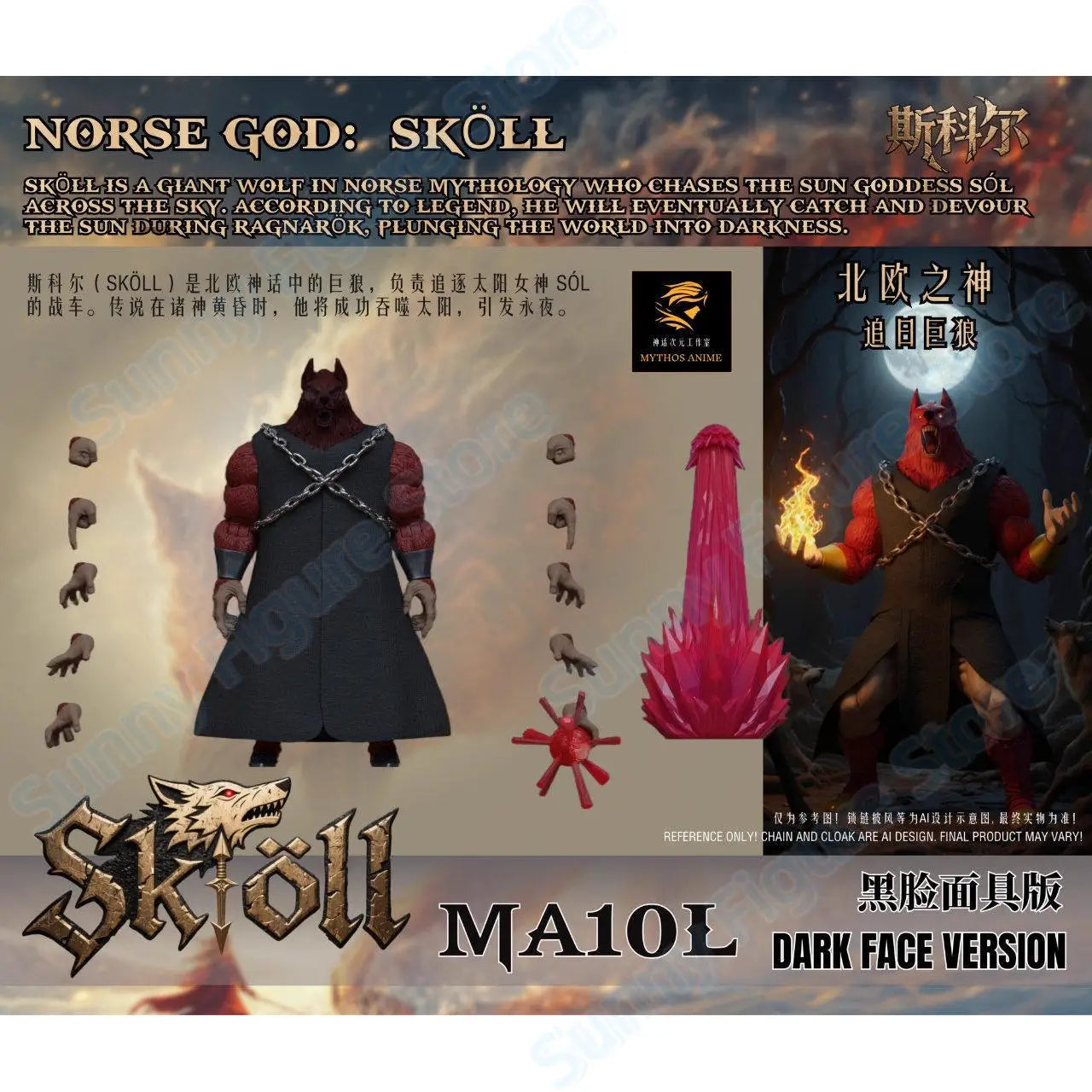 In Stock Beast Deities Kong Mythos Anime  Figure Wave 3 Norse God Skoll and Hati  MA08 MA09 MA10 Anime Action Model Toys Hobby