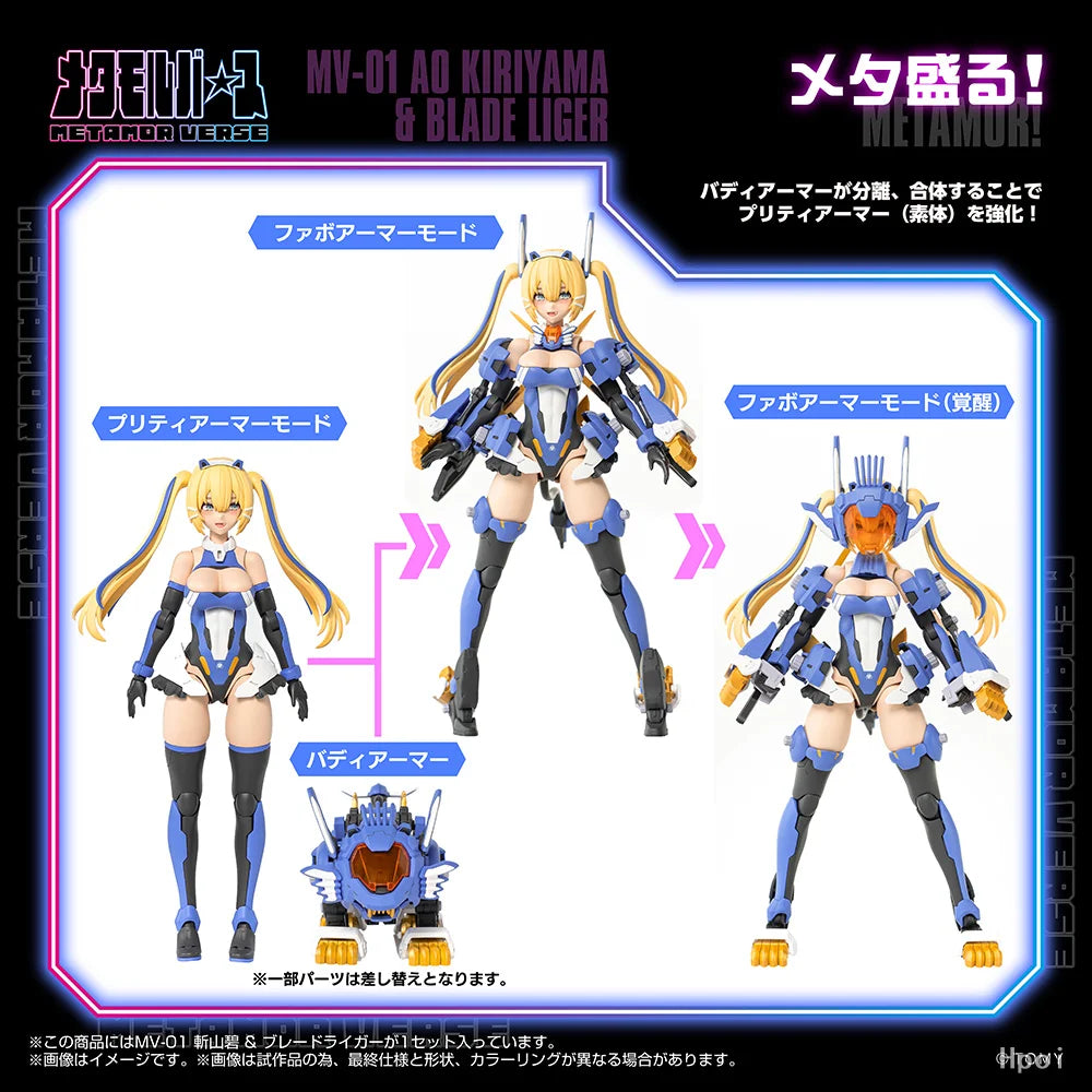 In stock KOTOBUKIYA x TAKARA TOMY ZOIDS CHRONICLE METAMOR VERSE (MV-01) BLADE LIGER & SAPPY  Figures  Plastic Model Kit Toy Gift