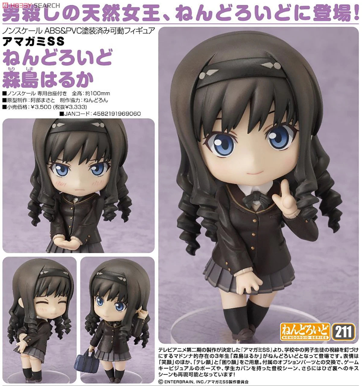 Original Genuine Good Smile Company Action/Dolls Nendoroid (#211) Amagami SS Morishima Haruka Anime Character Figure Collection