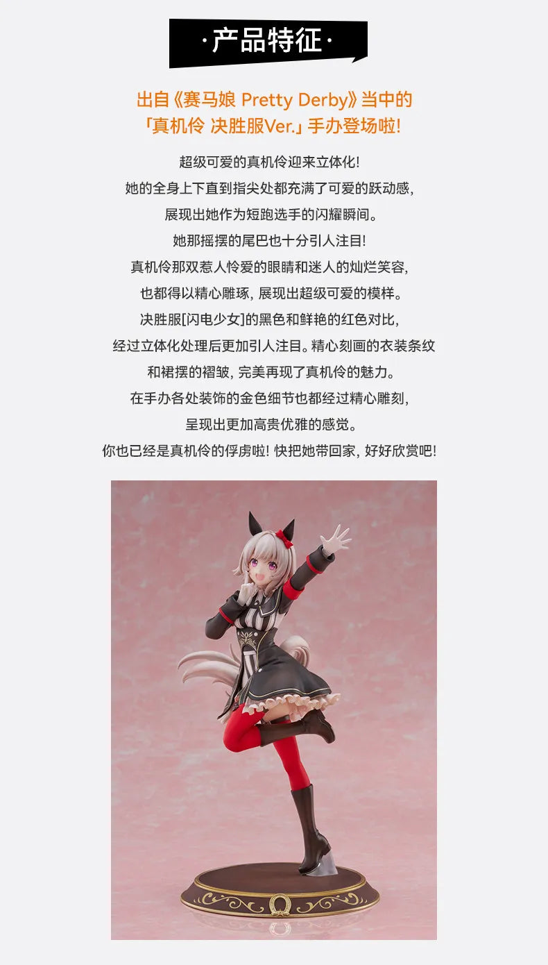 In Stock GSC Genuine 1/7 Standard Scale Machikane Fuku Kitaru Race Victory Ver.‌ Umamusume Action Figure Collection Gift