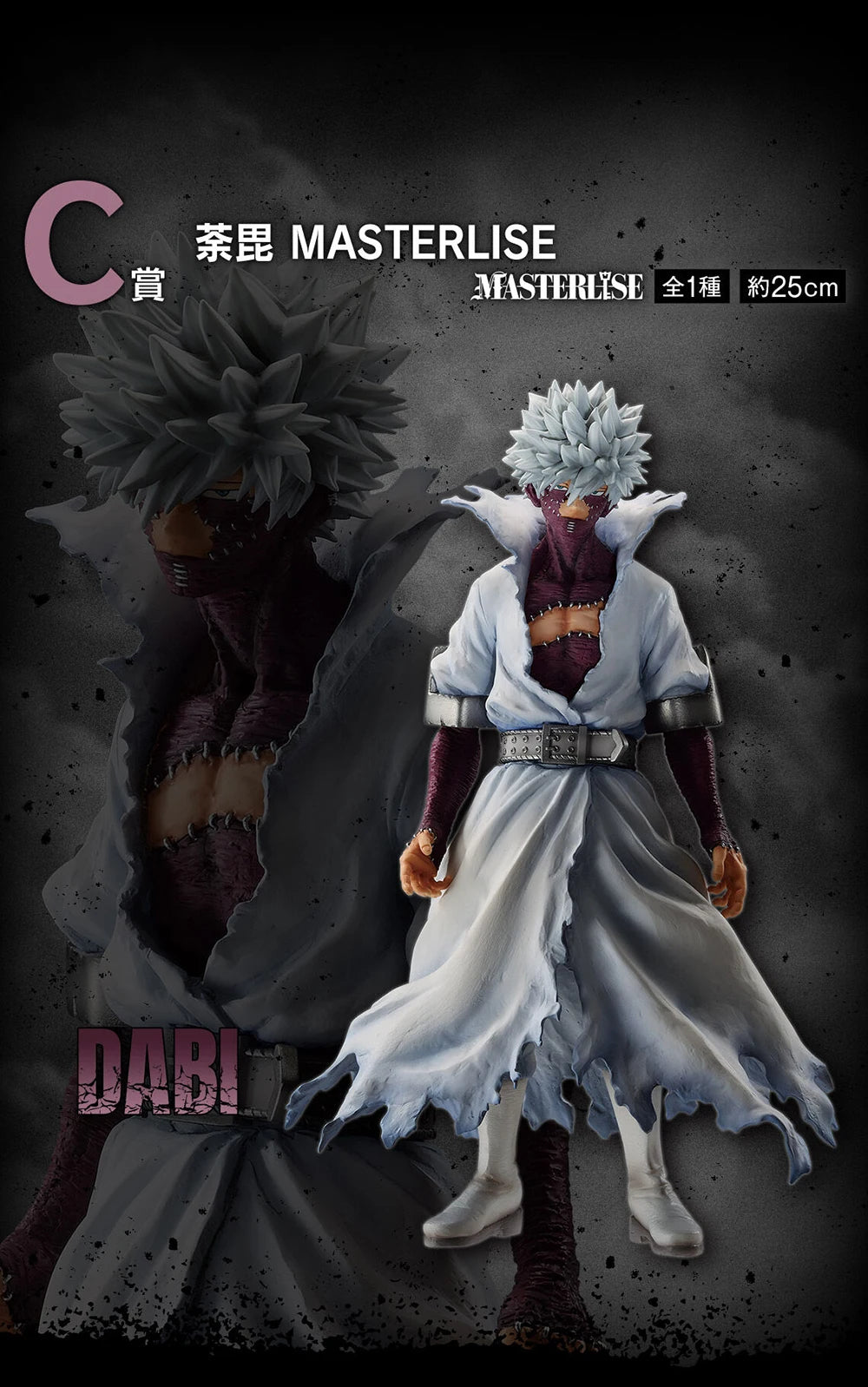 100% Original in Stock Bandai Spirits Ichiban Kuji Masterlise Boku No Hero Academia Dabi Anime Figure Collection Series