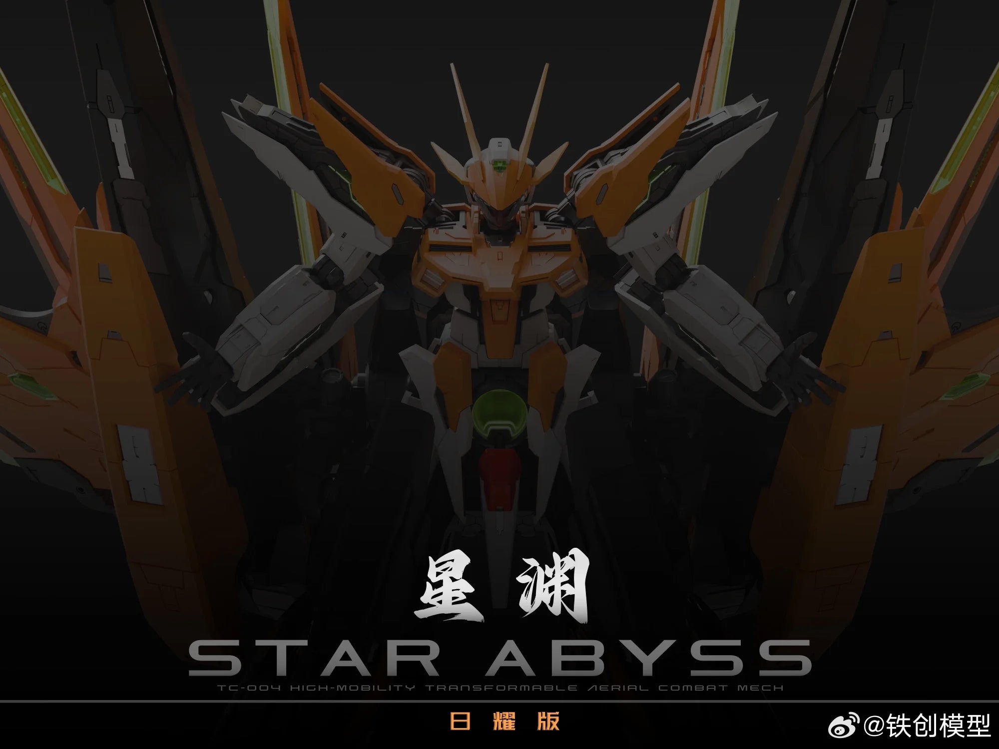 TIECHUANG Model Star Abyss Assembly Action Figure Tc-004 Model Alloy Frame Mecha Toy Transformable Robot Plastic Model Toy Gift