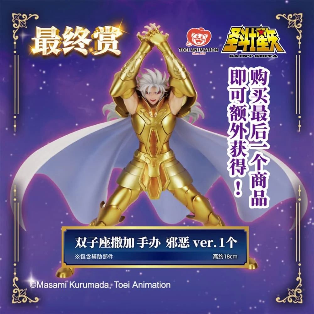 Saint Seiya Genuine Bntsh Ichiban Kuji Anime Figure Gemini Saga Seiya Poenix Ikki Ver. Pvc Action Figures Model Ornament Gift