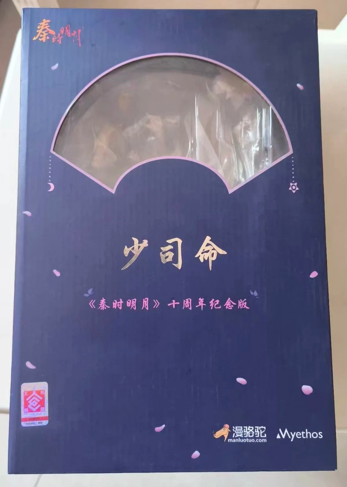 【FS】 Myethos Qin Shi Mingyue Shao Siming Scale 1/7 Figure Model Toys Gifts