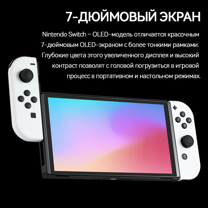 Nintendo Switch OLED Video Game Console with Joy Con 7 inch OLED Screen 64GB White/Blue Red Support TV Tabletop Handheld Mode