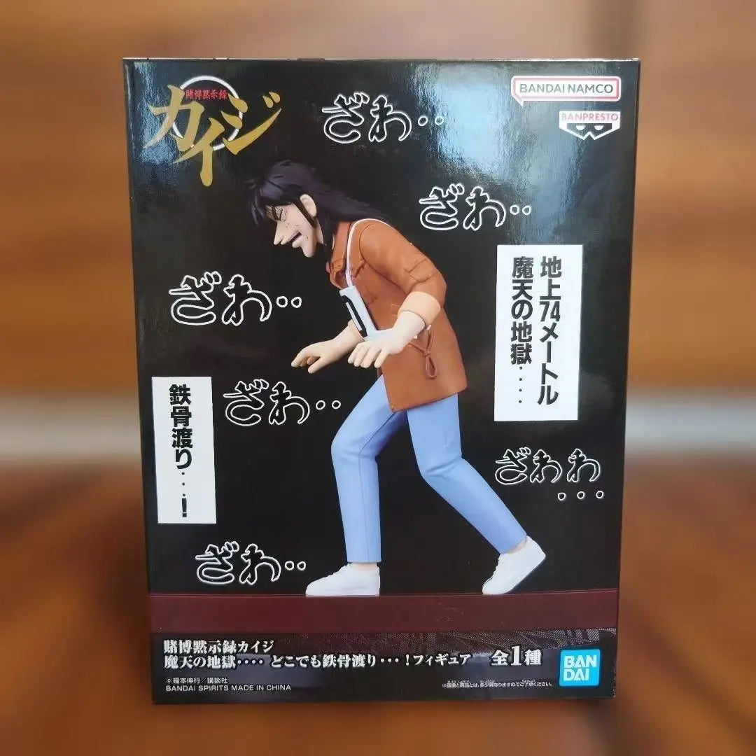 In Stock Genuine Banpresto Kaiji Ultimate Survivor Itou Kaiji Figure Anime Model Toy
