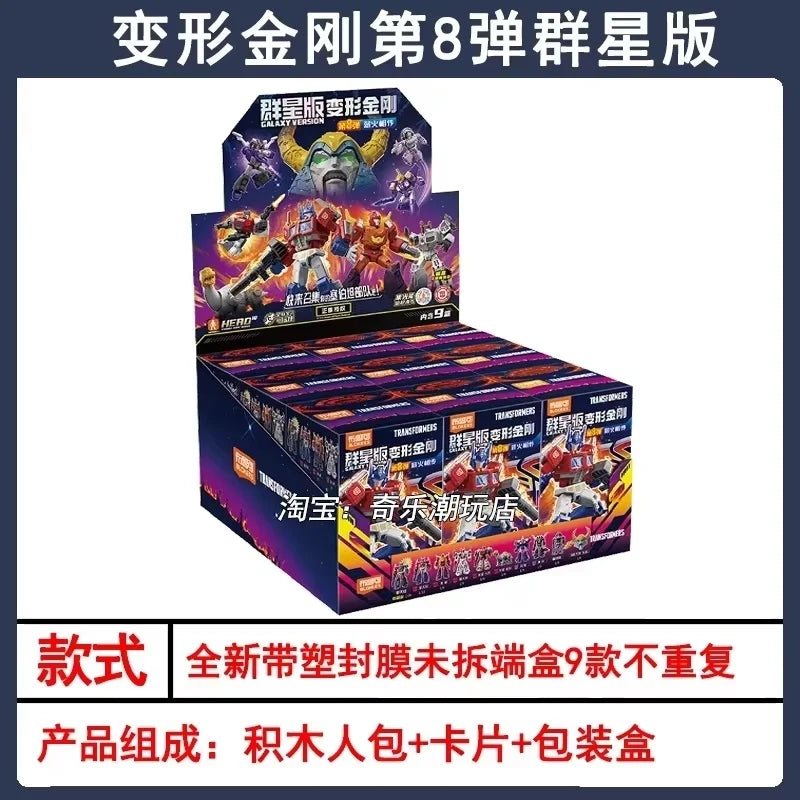 Blokee Transformation Unicron Galaxy Vol 8 Action Figures Blind Box Blitzwing Hot Rod Metroplex Sludge Dinobot Car Boy Gift