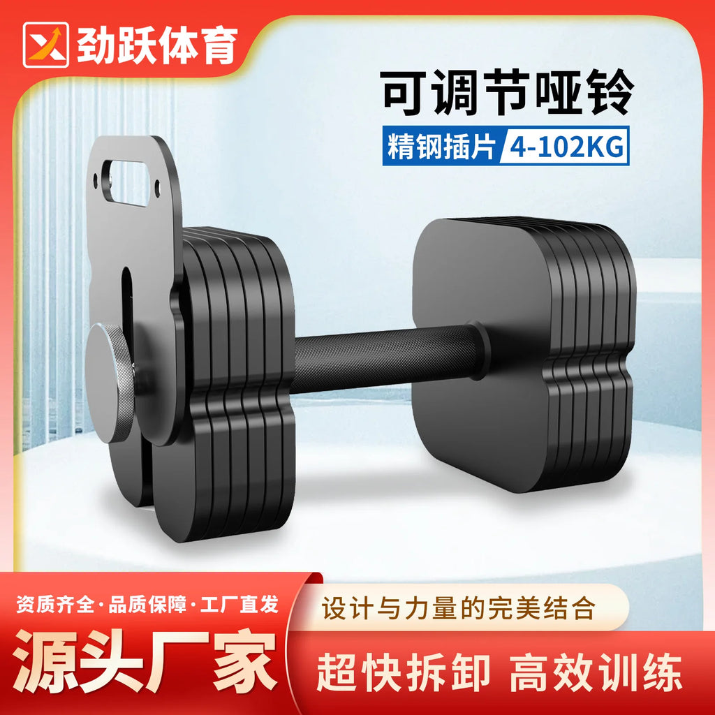 Men's Gym Training Quick-Lock Insert  Square Adjustable Dumbbell