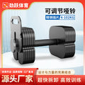 Men's Gym Training Quick-Lock Insert  Square Adjustable Dumbbell