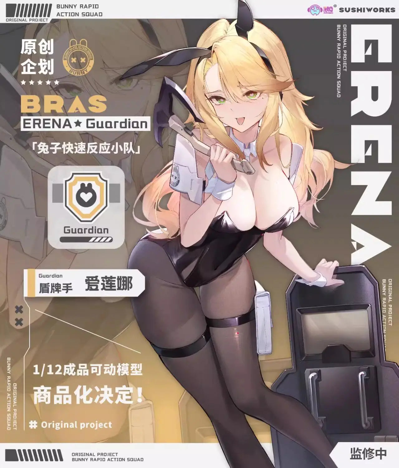 In Stock Sushing 1/12 Scale Bunny Rapid Action Squad Shield Bearer Elena Mecha Girl Action Figure Anime Model Trendy Toys Doll