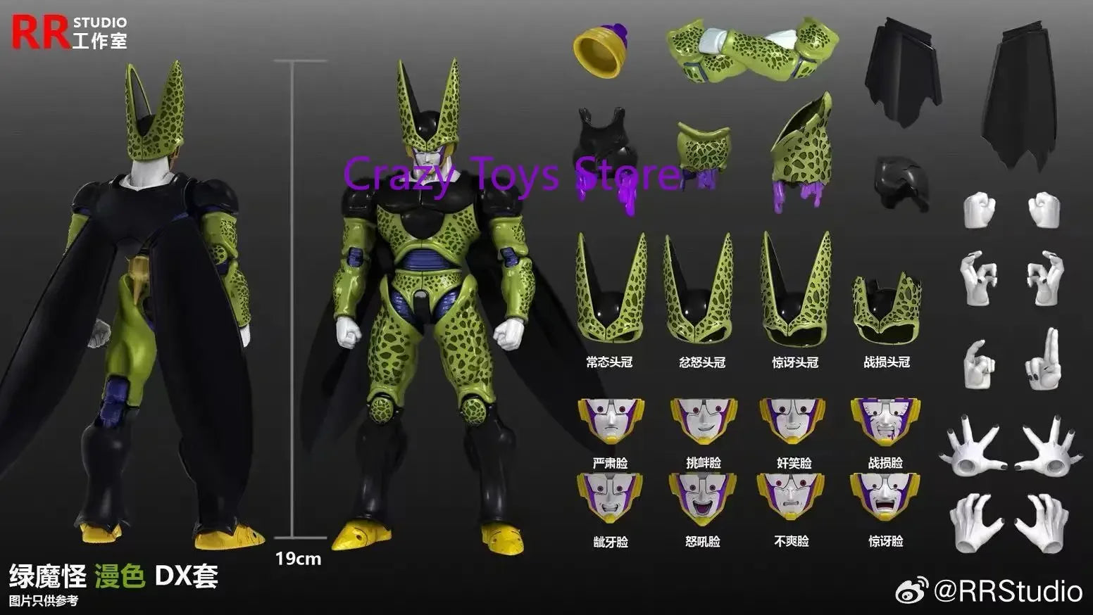 RR Studio Dragon Ball 1/12 Green Devils Complete All Cell Anime Comics DX Version Dolls Figures Models Toys Collection Gifts