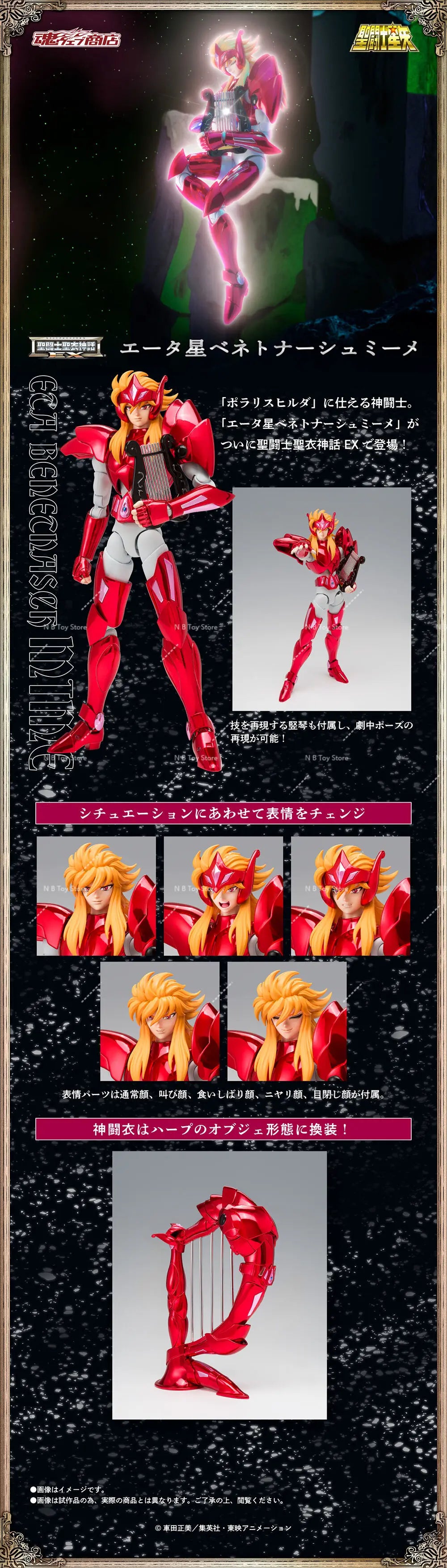 Original Bandai Saint Cloth Myth Ex Eta Star Bene Tóner Gerhard Mime Meem in Stock Anime Collection of Action Figures Model Toys