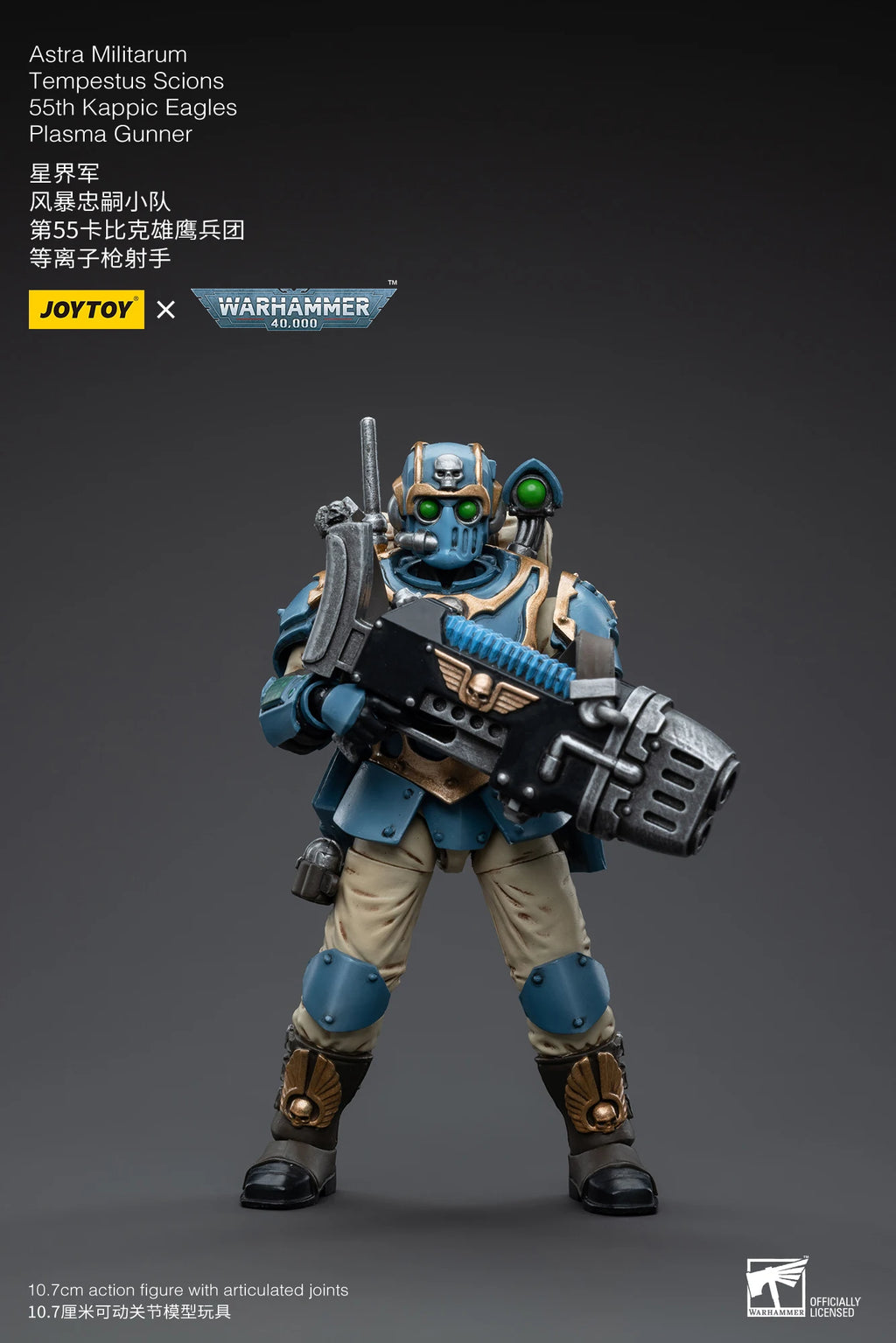 В наличност JOYTOY 1/18 Екшън фигурка Astra Militarum Tempestus Scions Squad 55th Kappic Eagle Аниме Военен модел Екшън фигурки