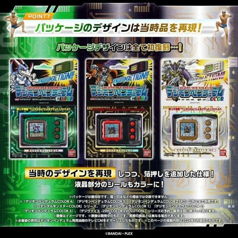 Hot Bandai Digital Monster Megazord Replica Color Screen Edition Nature Spirits Deep Savers Nightmare Soldiers Wind Guardians