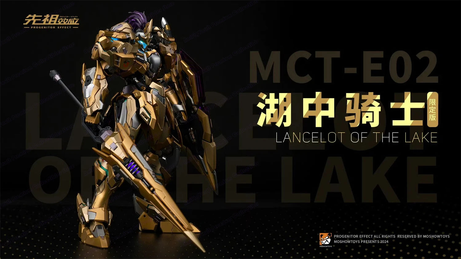 MOSHOW TOYS Progenitor Effect MCTEE02 MCT-E02 Limited Edition Knight In The Lake Metal Mecha Action Figure 【IN STOCK】