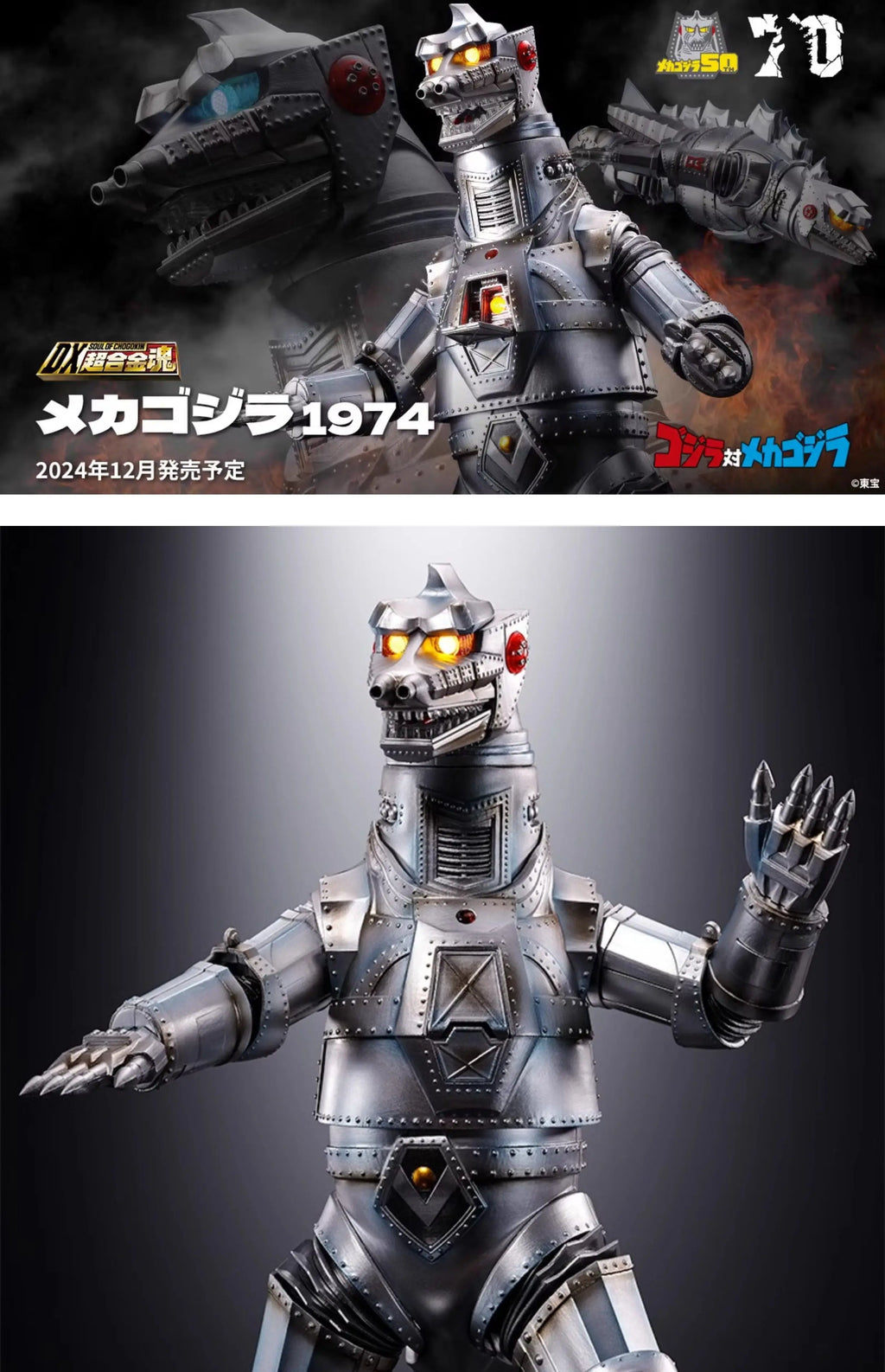 In Stock Bandai DX Super Alloy Soul Sound and Light Effect Mechagodzilla 1974 Alloy Movable Finished Action Figure Gift