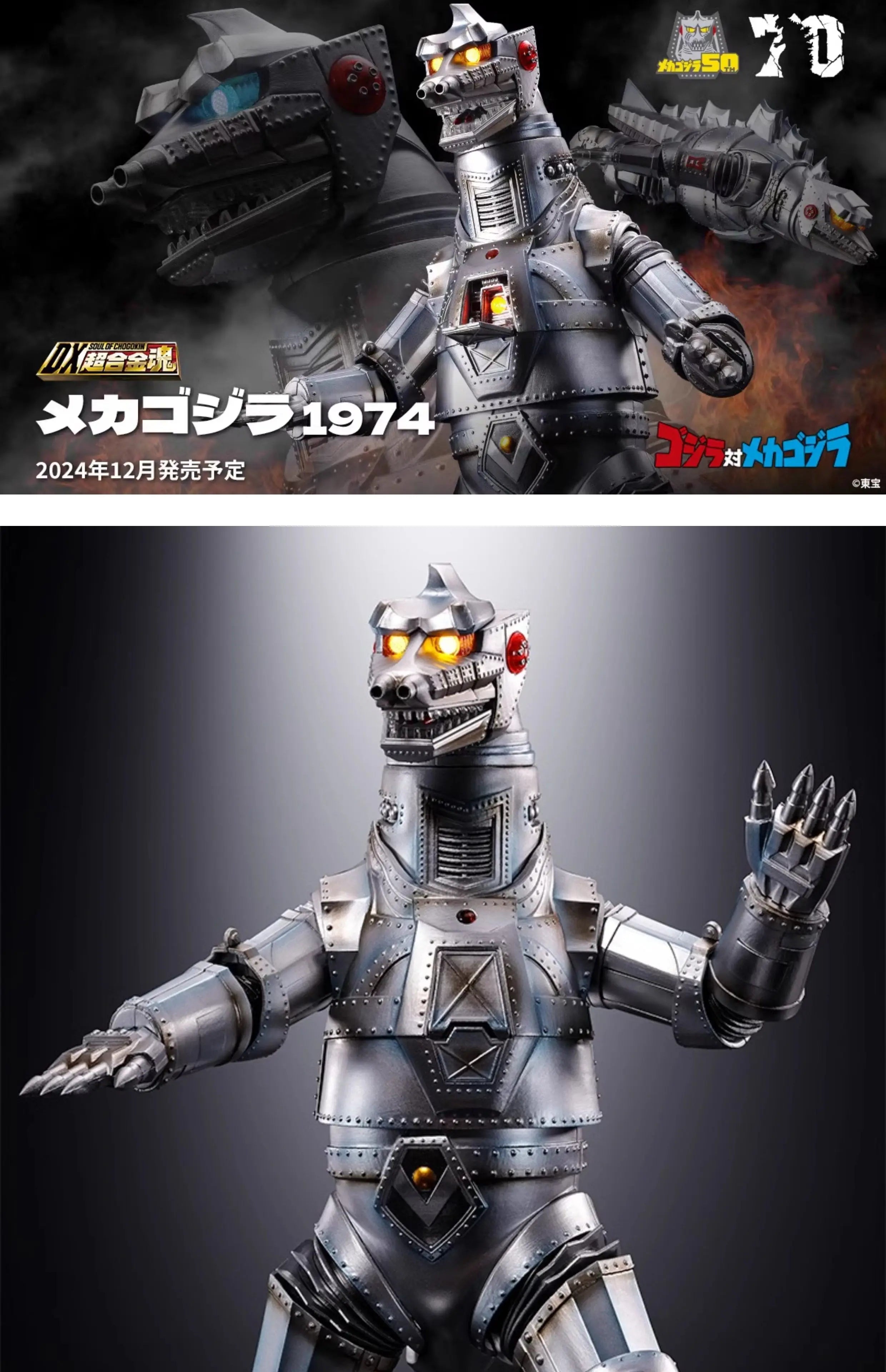 In Stock Bandai DX Super Alloy Soul Sound and Light Effect Mechagodzilla 1974 Alloy Movable Finished Action Figure Gift