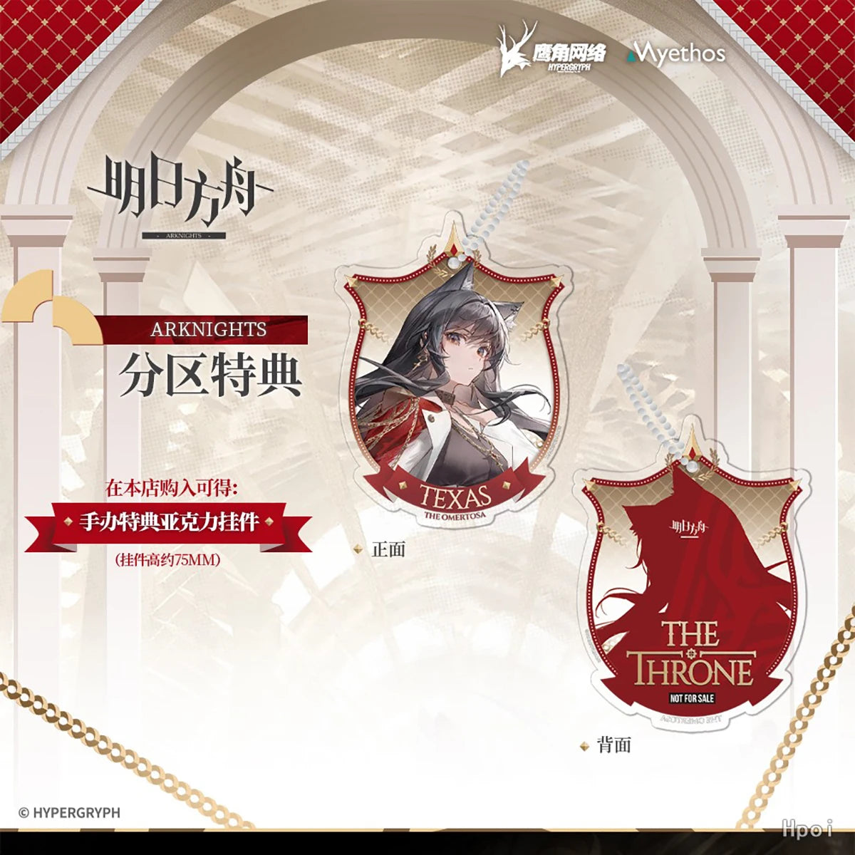 Original Genuine Myethos Prepainted Arknights Texas The Omertosa The Throne Ver. 1/7 H=275mm Game Character Model Figure Collect