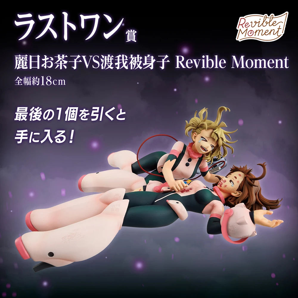 Original In Stock BANDAI Ichiban Kuji My Hero Academia Above Happiness Deku Shoto Todoroki Dabi Ochako Toga Anime Figures Toys