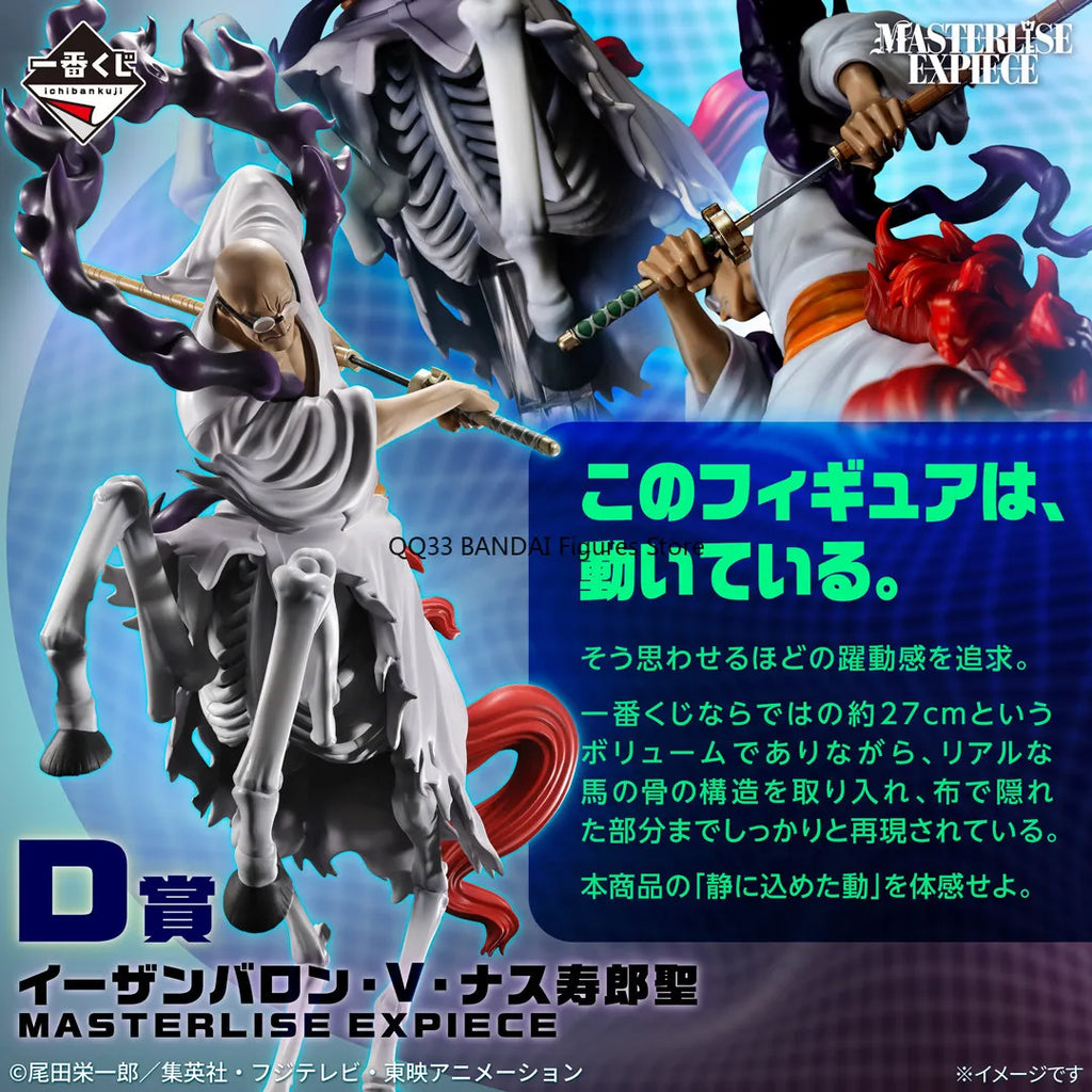 BANDAI Original Ichiban Kuji ONE PIECE StEthanbaron·V·Nusjuro Horse Bone MASTERLISE Action Figure Model Hobbies Collectibles