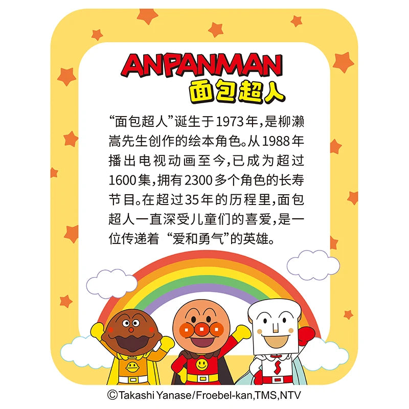 Bandai Eyewear Factory's ANPANMAN Breadman Pinching Sound Soft Rubber Figurine - Breadman Desktop Figurine Model Figure