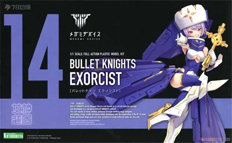 Kotobukiya Original Model Kit KP561 MEGAMI DEVICE Anime Action BULLET KNIGHTS EXORCIST EXOREIST WIDOW Figure Assembly Model Toys