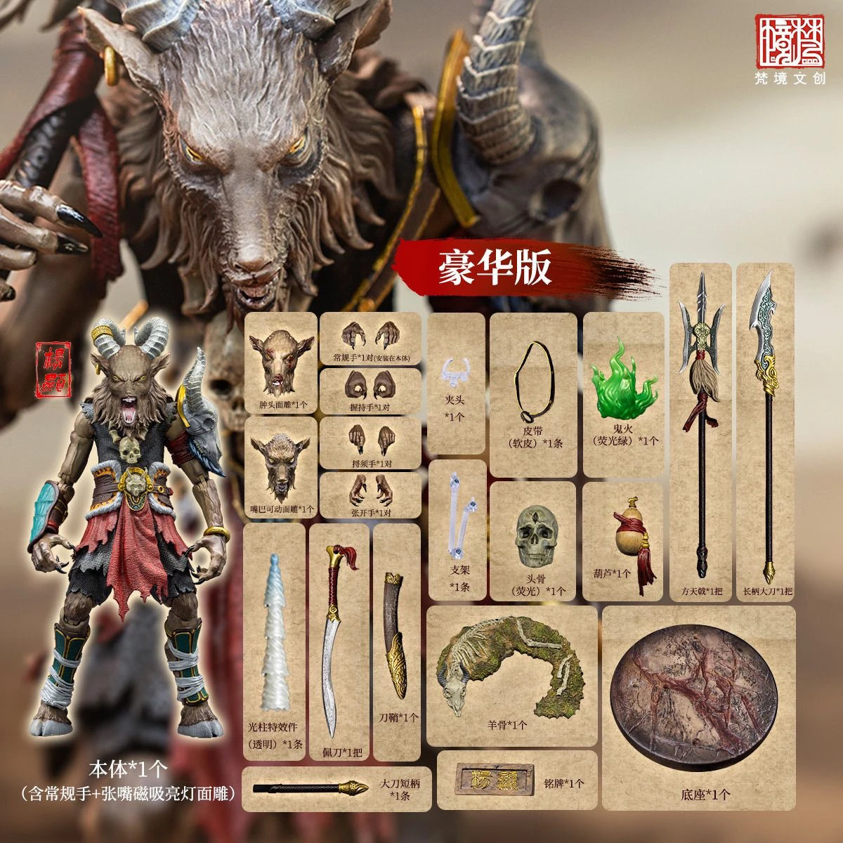 1/12 Scale Yang Xian God Demon Anime Action Figure 6-Inch Collectible Toy Model for Fans of Novel Series Fancy Realm Fj-1a03
