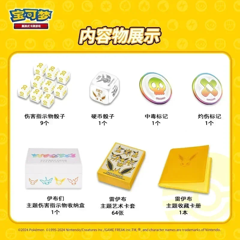 Pokemon TCG Eeveelution Gift Box, 100% Original Jolteon Vaporeon Flareon Card Set, Advanced PTCG Collectible Cards Gift fun hot