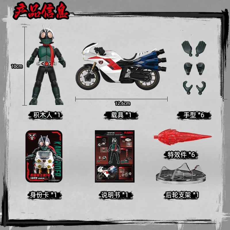 Original BLOKEES Kamen Rider Action Figures Toy Shin Kamen Rider Classic Collection Version Motorcycle Assembly Model Kit Gifts