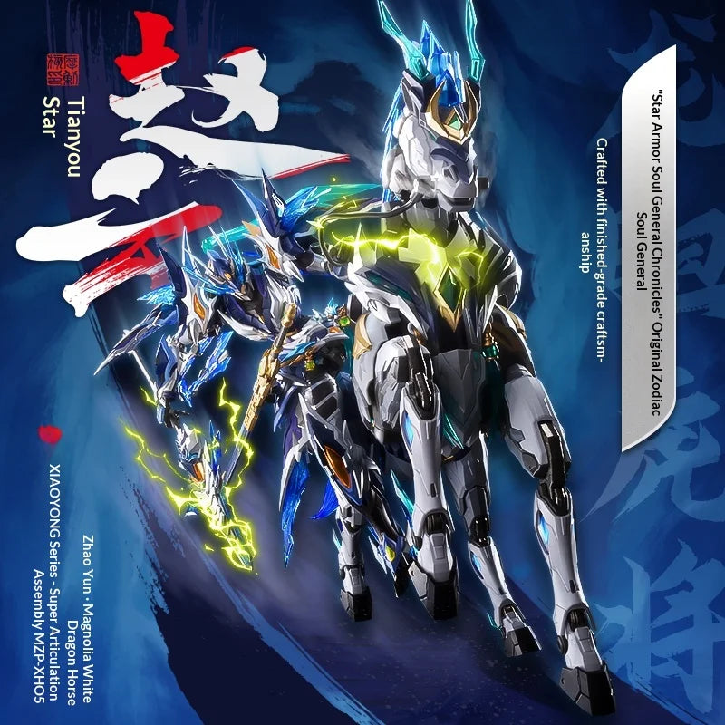 Motor Nuclear Zhao Yun Mecha Model with Mount Alloy Frame Full Action Figure Guochuang Assembly Model Collectible Gift