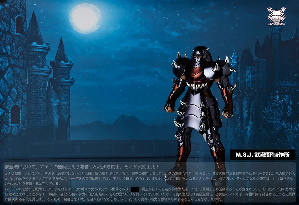 30cm Saint Seiya Myth Cloth EX Hades Army 108 Specters Underworld Dark Mantle Nisroc Kiros Knights of Zodiac GK Resin Figure