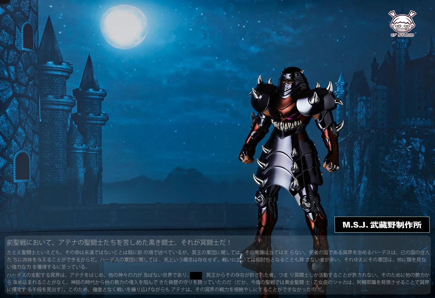 30cm Saint Seiya Myth Cloth EX Hades Army 108 Specters Underworld Dark Mantle Nisroc Kiros Knights of Zodiac GK Resin Figure