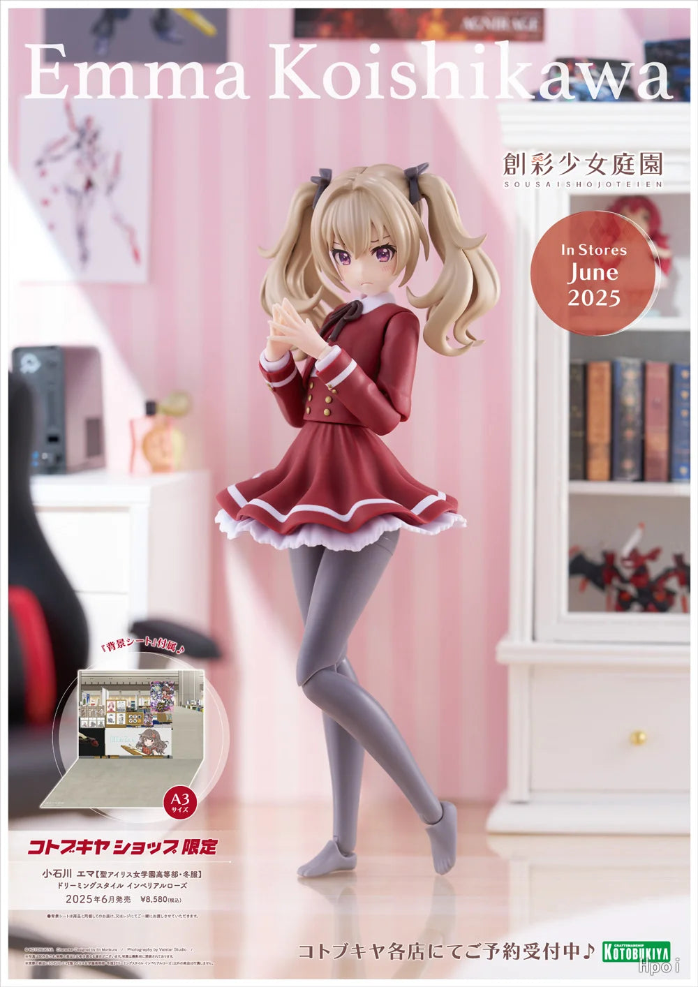 InStock Kotobukiya Assembled Model JK063 Colorful Girl Koishikawa Winter Clothes Limited Movable Figure Collection Gift