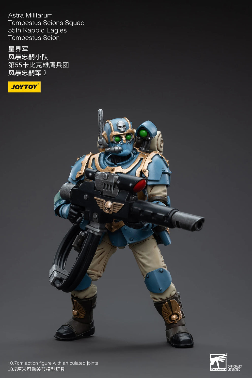 В наличност JOYTOY 1/18 Екшън фигурка Astra Militarum Tempestus Scions Squad 55th Kappic Eagle Аниме Военен модел Екшън фигурки