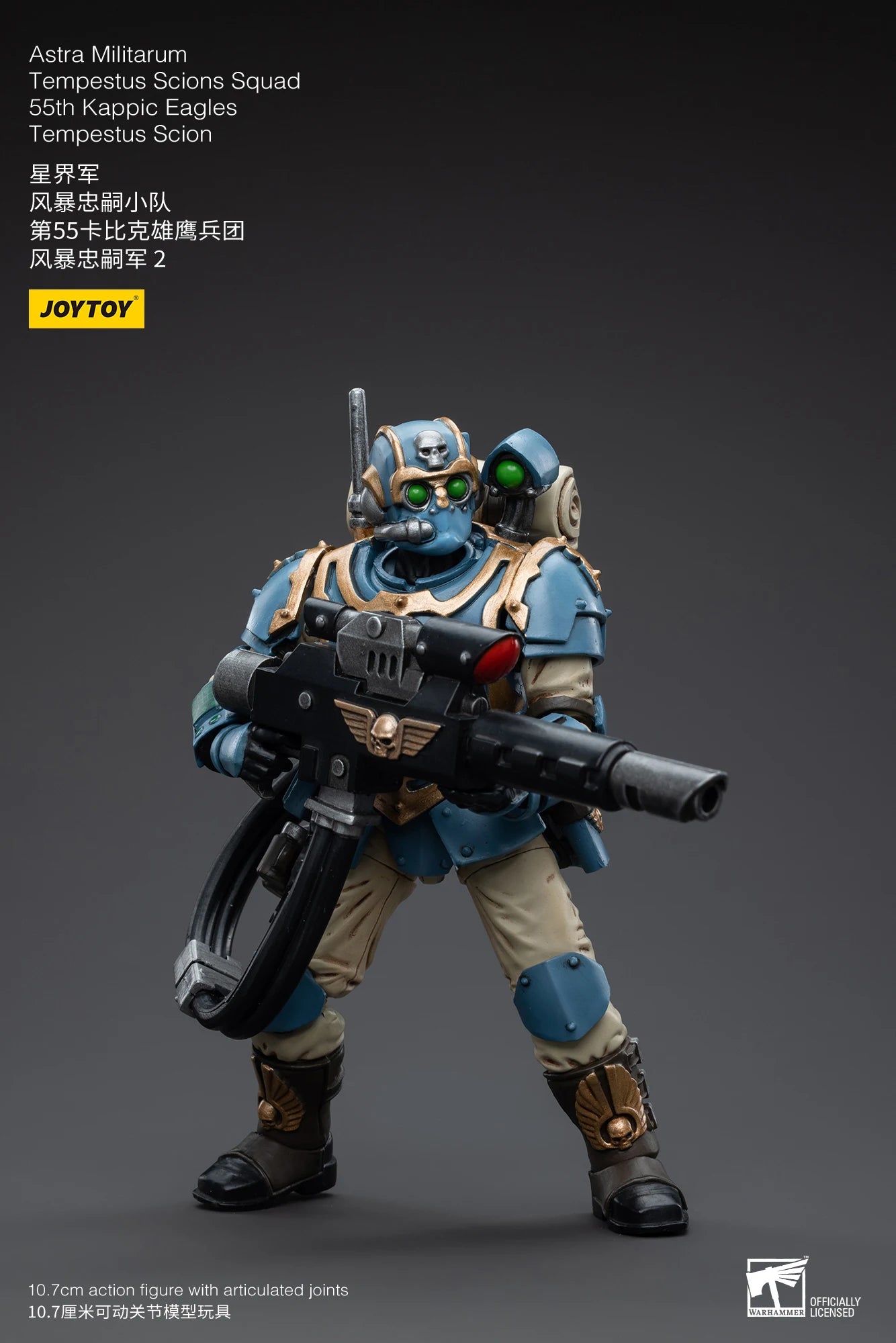 В наличност JOYTOY 1/18 Екшън фигурка Astra Militarum Tempestus Scions Squad 55th Kappic Eagle Аниме Военен модел Екшън фигурки