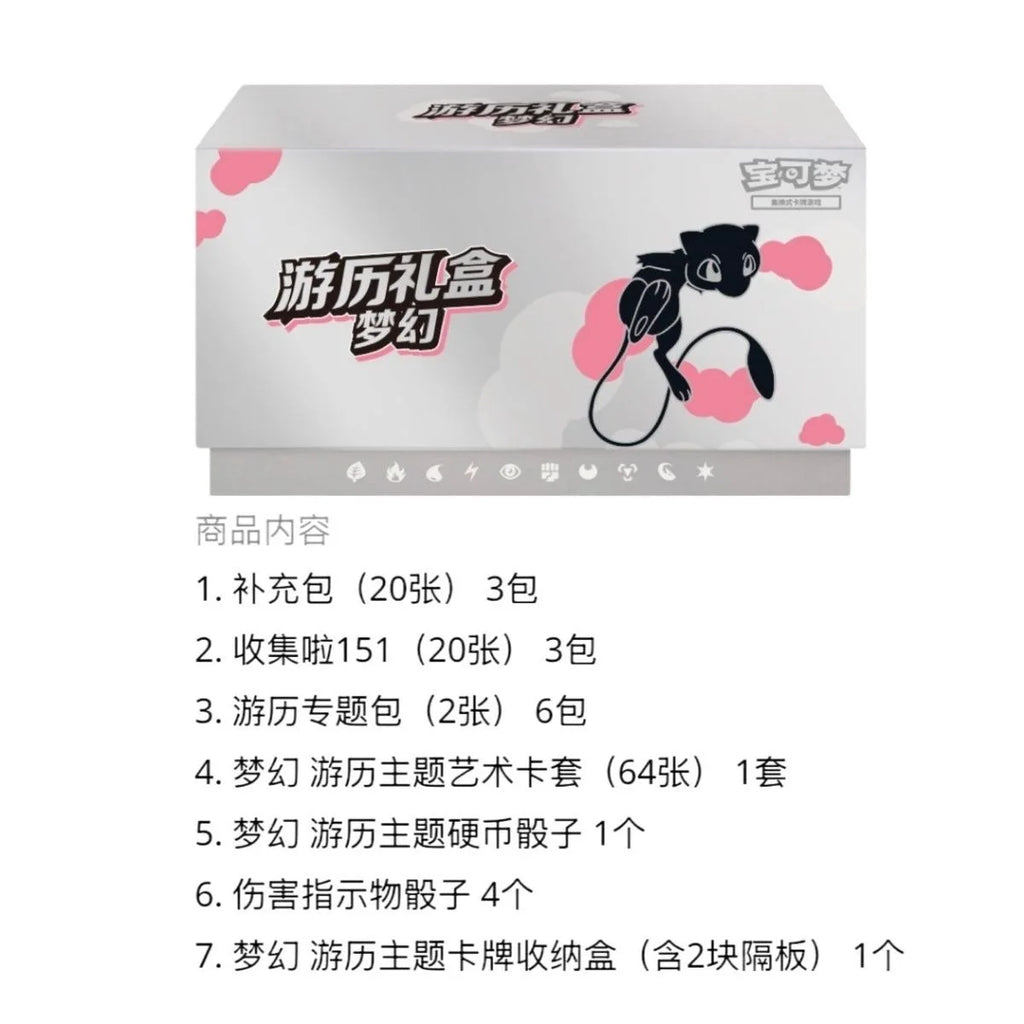 Hot Ptcg Chinese PokéMon Journey Gift Box Trading Card Game Collectible Peripherals Charizard Mewtwo Simplified Christmas Gift